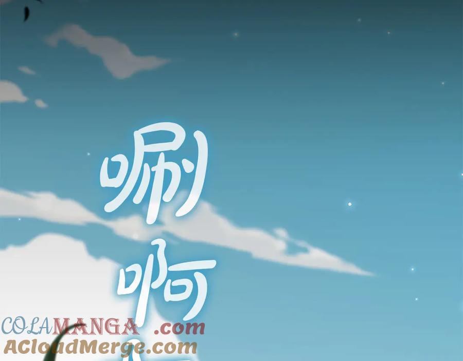 奶萌魔力小公主 第187话 16岁生日 第165页