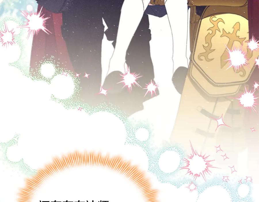 奶萌魔力小公主 第191话 记得叫醒我 第226页