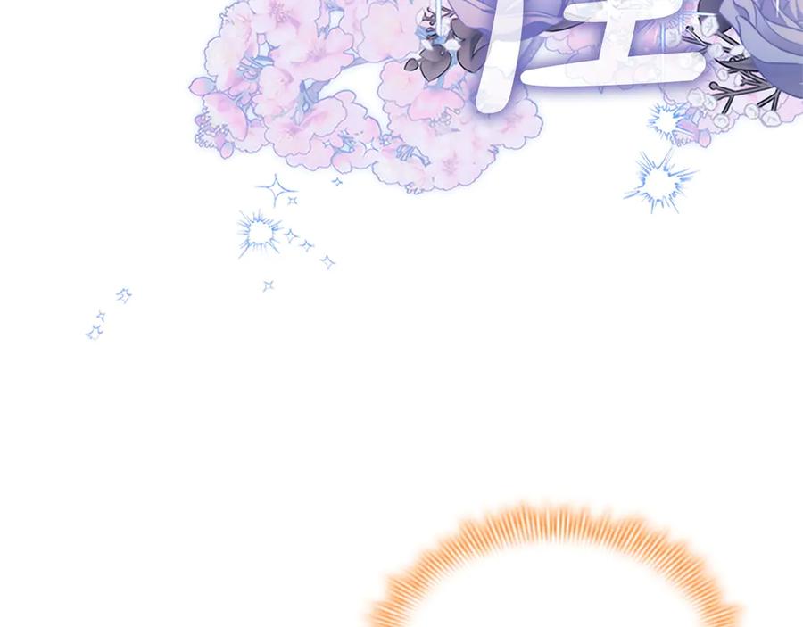 奶萌魔力小公主 第191话 记得叫醒我 第216页