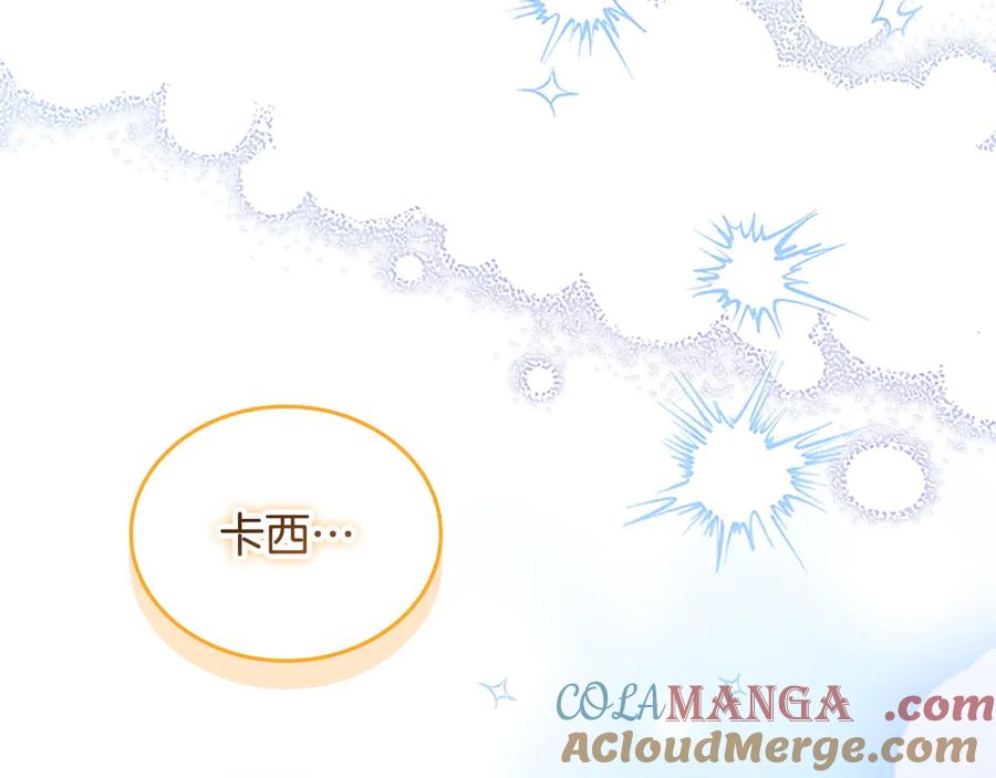 奶萌魔力小公主 第191话 记得叫醒我 第229页