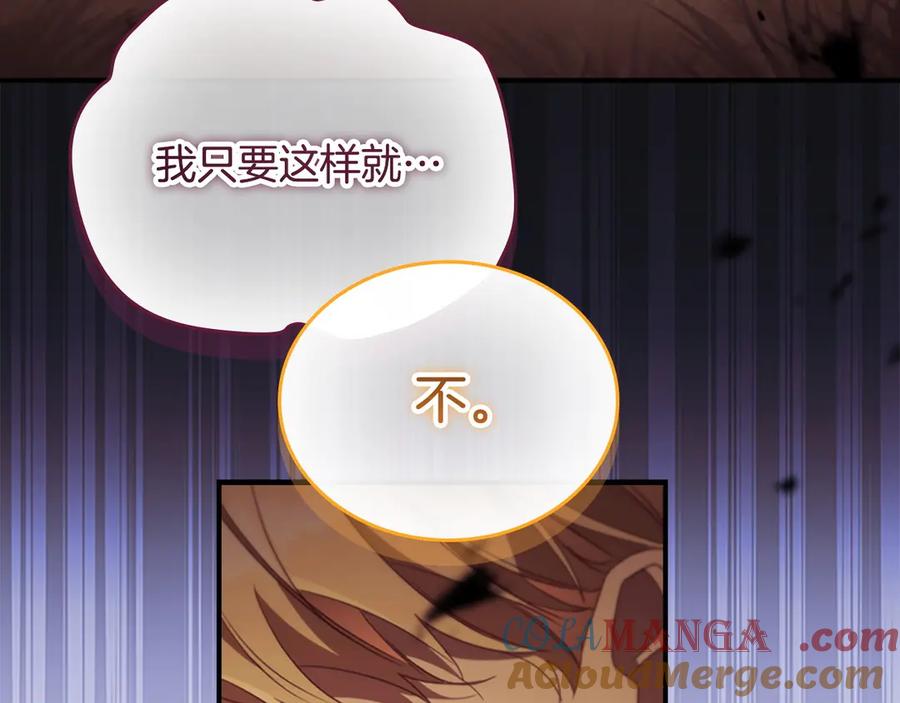 奶萌魔力小公主 第191话 记得叫醒我 第193页