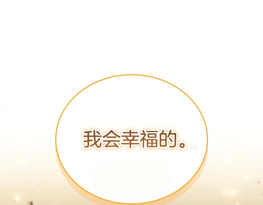 奶萌魔力小公主 第191话 记得叫醒我 第196页