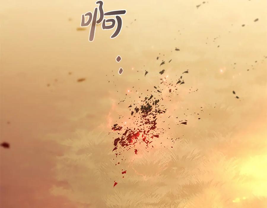 奶萌魔力小公主 第191话 记得叫醒我 第206页