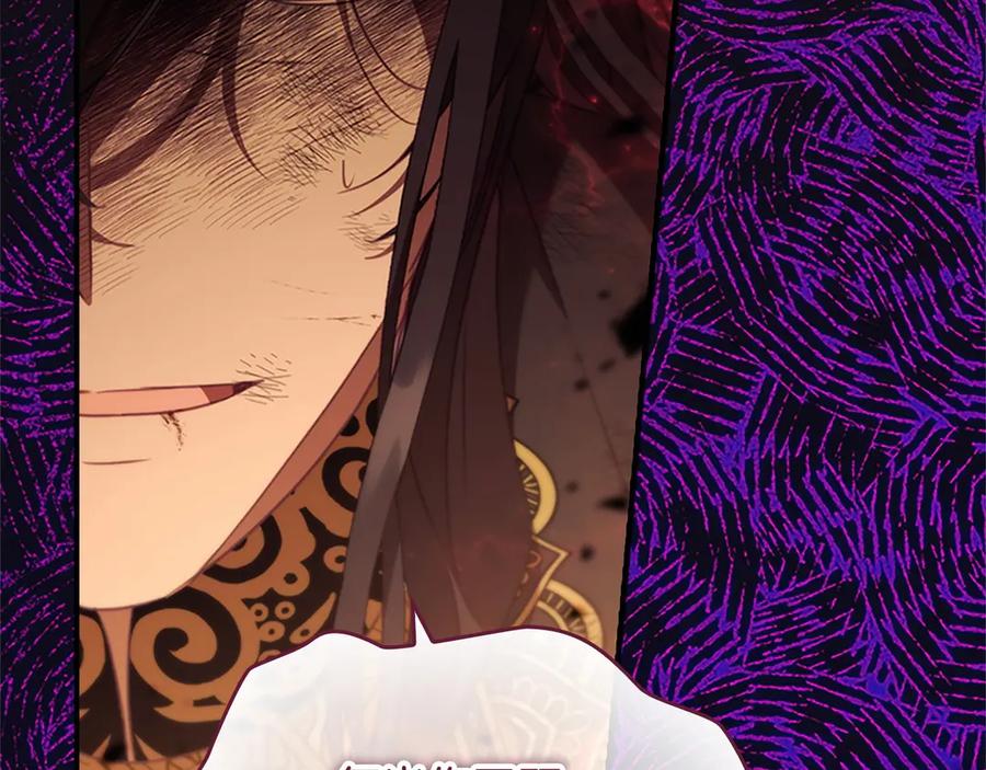 奶萌魔力小公主 第191话 记得叫醒我 第190页