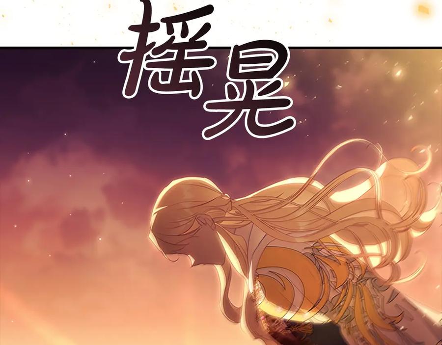 奶萌魔力小公主 第191话 记得叫醒我 第211页
