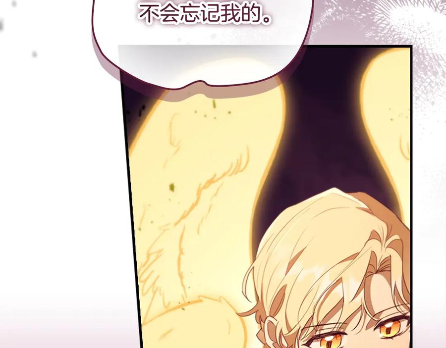 奶萌魔力小公主 第191话 记得叫醒我 第187页