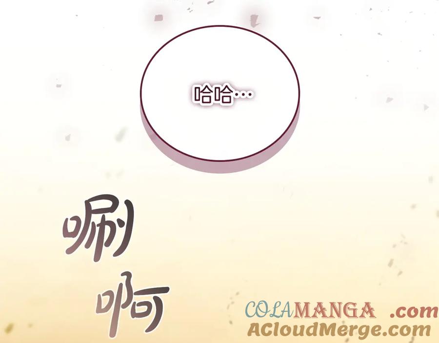 奶萌魔力小公主 第191话 记得叫醒我 第205页
