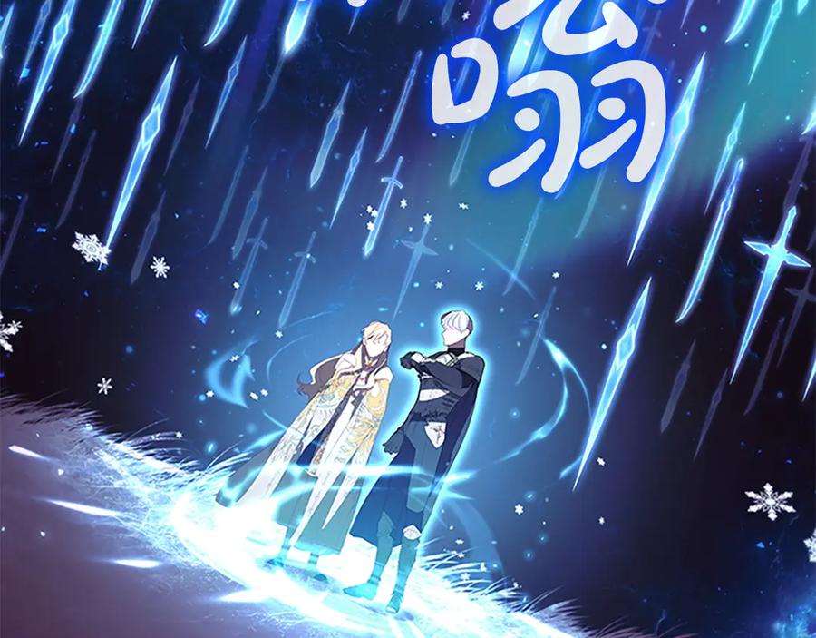 奶萌魔力小公主 第191话 记得叫醒我 第111页