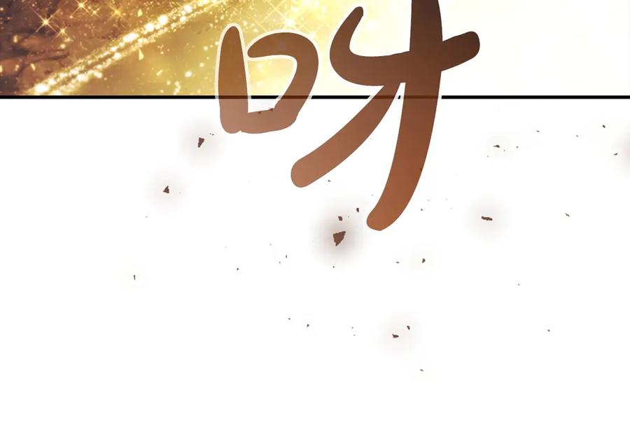 奶萌魔力小公主 第191话 记得叫醒我 第176页