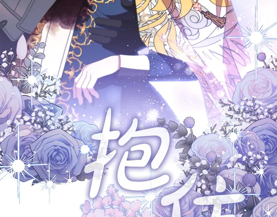 奶萌魔力小公主 第191话 记得叫醒我 第215页