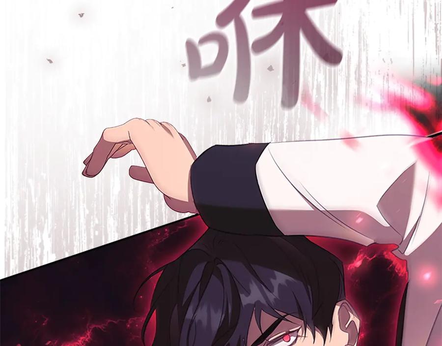 奶萌魔力小公主 第191话 记得叫醒我 第118页