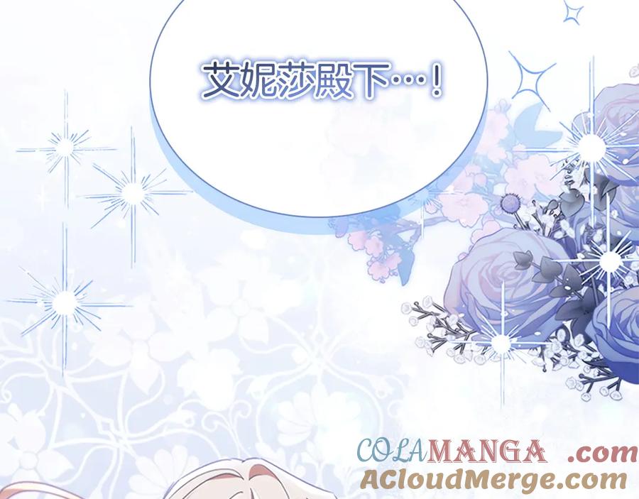 奶萌魔力小公主 第191话 记得叫醒我 第213页