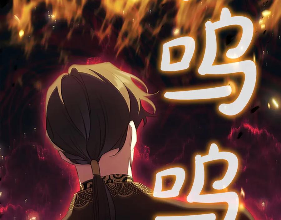 奶萌魔力小公主 第191话 记得叫醒我 第150页
