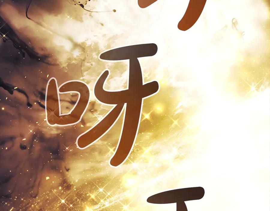 奶萌魔力小公主 第191话 记得叫醒我 第175页