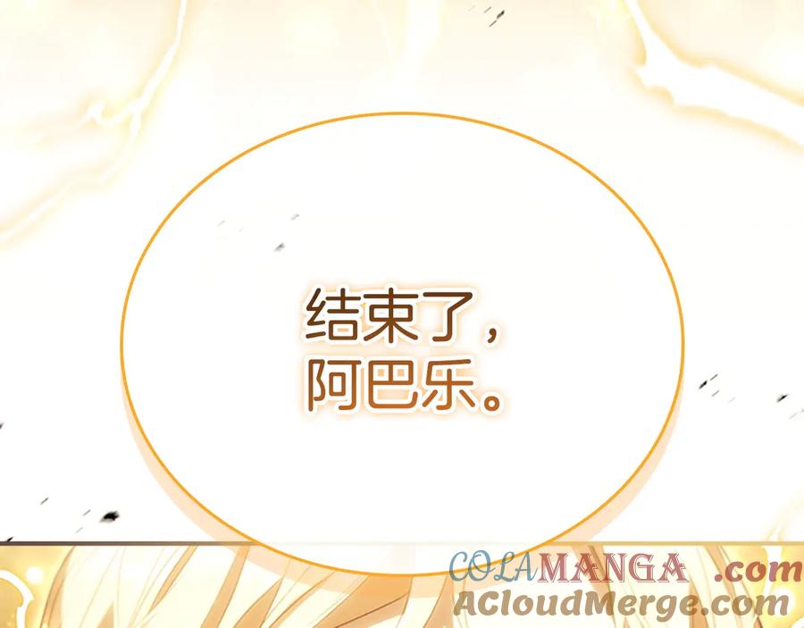 奶萌魔力小公主 第191话 记得叫醒我 第161页