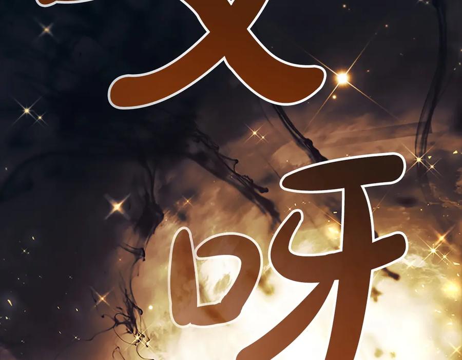 奶萌魔力小公主 第191话 记得叫醒我 第174页