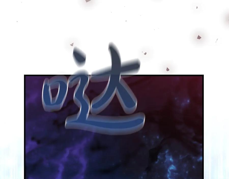 奶萌魔力小公主 第191话 记得叫醒我 第134页