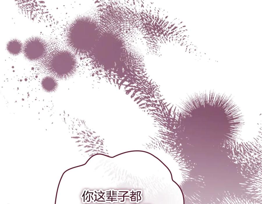 奶萌魔力小公主 第191话 记得叫醒我 第186页