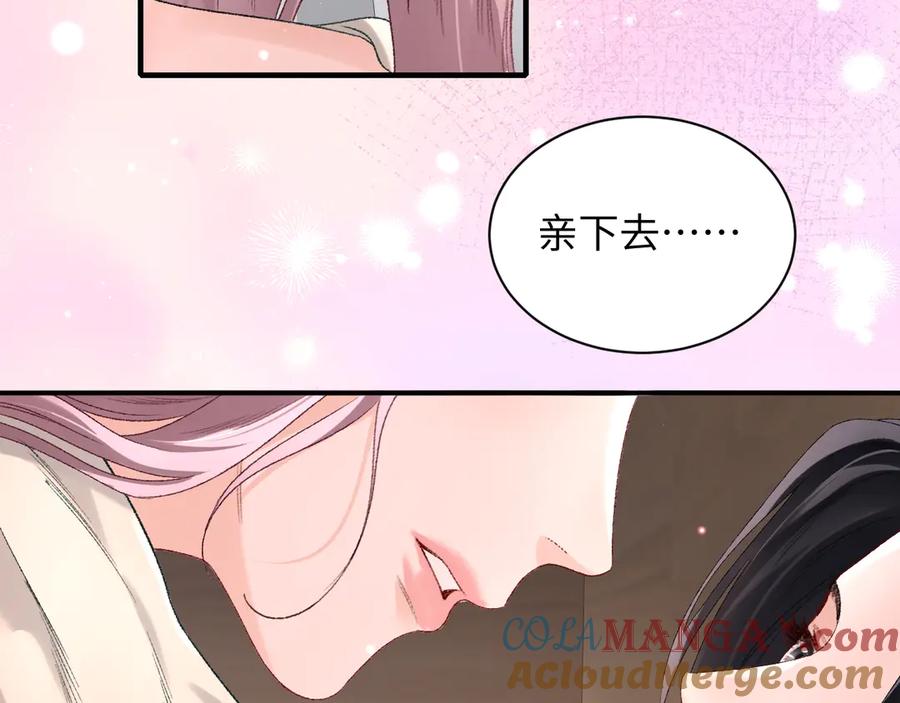 完美爱豆沦陷手册 - 第18话 姐姐 会不会觉得我很奇怪 第52页