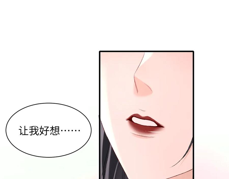 完美爱豆沦陷手册 - 第18话 姐姐 会不会觉得我很奇怪 第50页