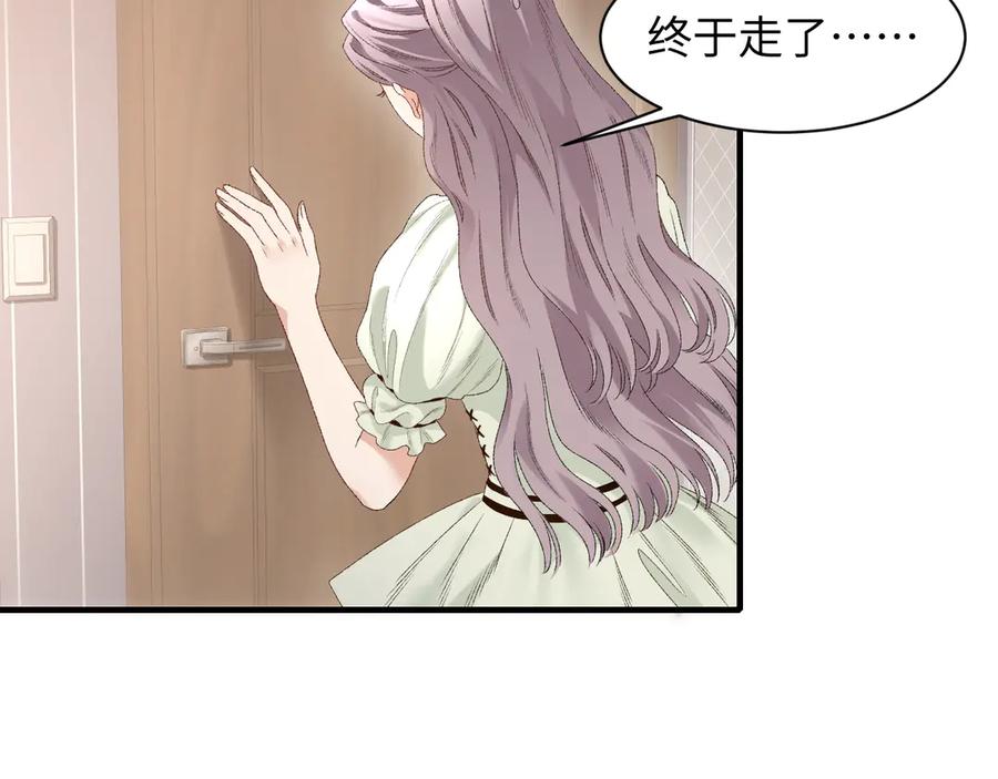 完美爱豆沦陷手册 - 第18话 姐姐 会不会觉得我很奇怪 第30页