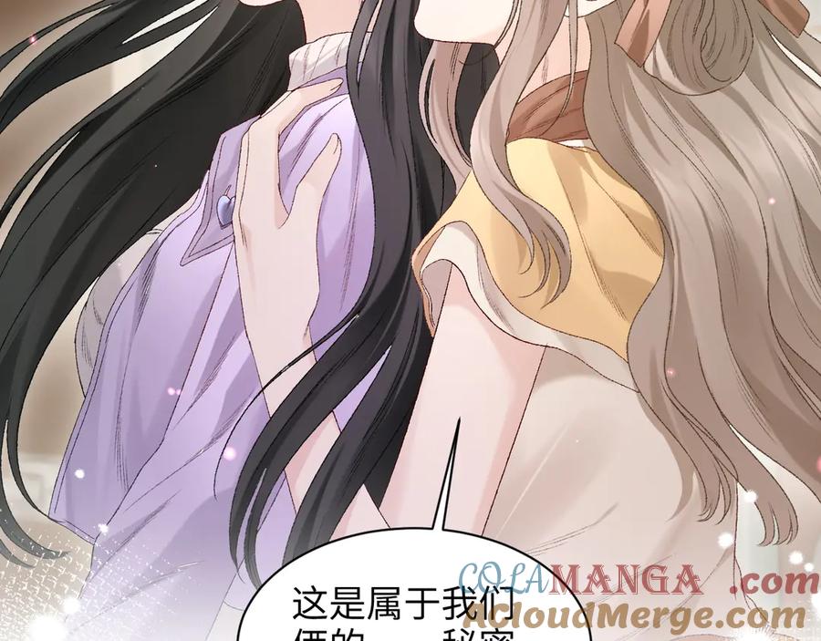 完美爱豆沦陷手册 - 第18话 姐姐 会不会觉得我很奇怪 第79页