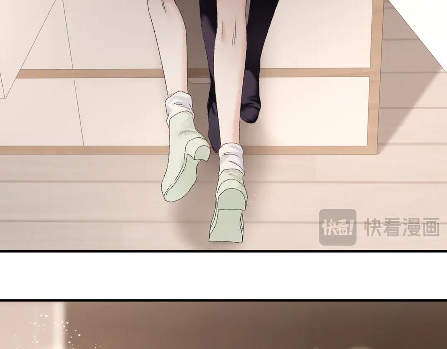 完美爱豆沦陷手册 - 第18话 姐姐 会不会觉得我很奇怪 第44页
