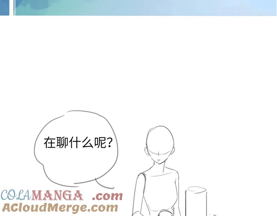 完美爱豆沦陷手册 - 第18话 姐姐 会不会觉得我很奇怪 第82页