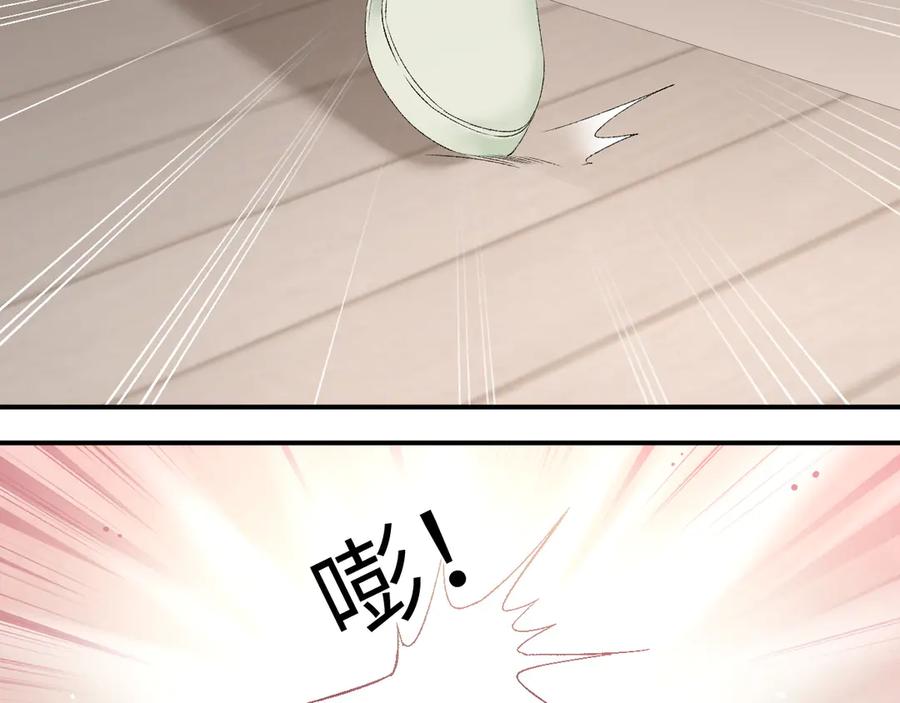 完美爱豆沦陷手册 - 第18话 姐姐 会不会觉得我很奇怪 第41页