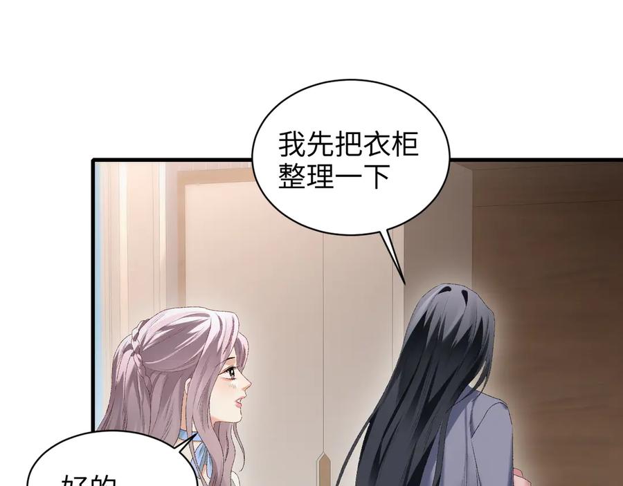 完美爱豆沦陷手册 - 第18话 姐姐 会不会觉得我很奇怪 第35页