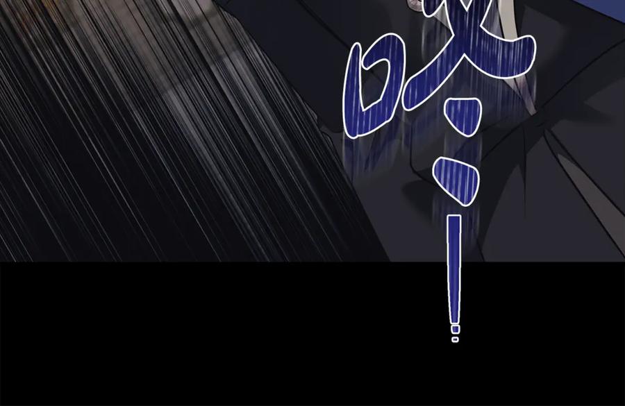 恶女的王座 第209话 奸细 第138页
