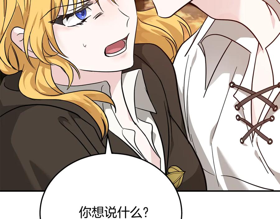 恶女的王座 第211话 强制爱 第172页