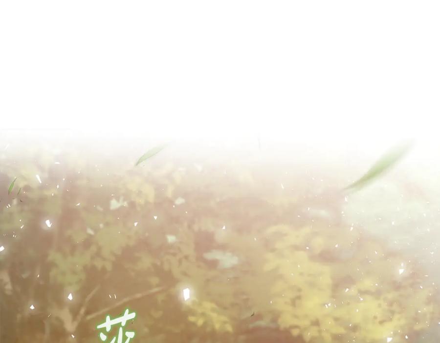 恶女的王座 第211话 强制爱 第143页