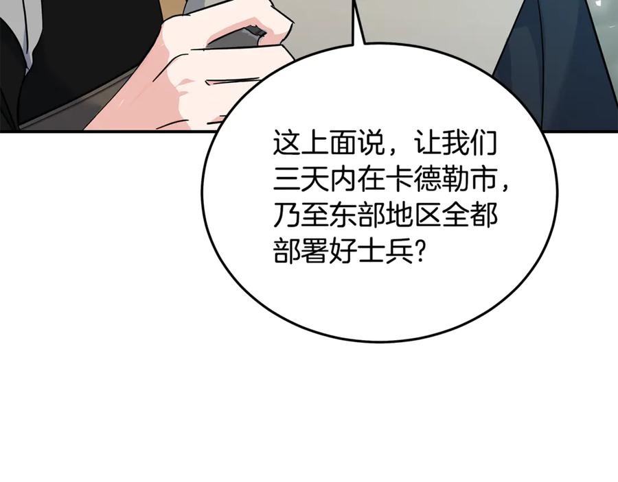 恶女的王座 第211话 强制爱 第134页