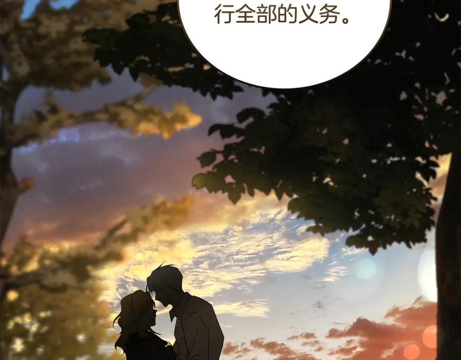 恶女的王座 第211话 强制爱 第174页