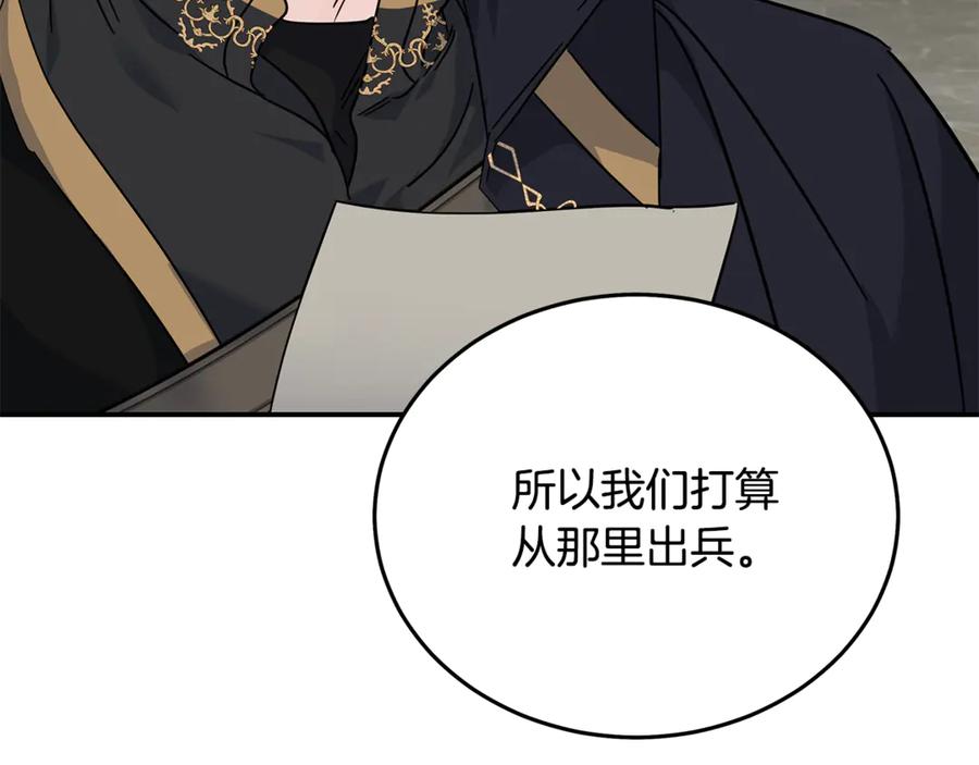 恶女的王座 第211话 强制爱 第140页