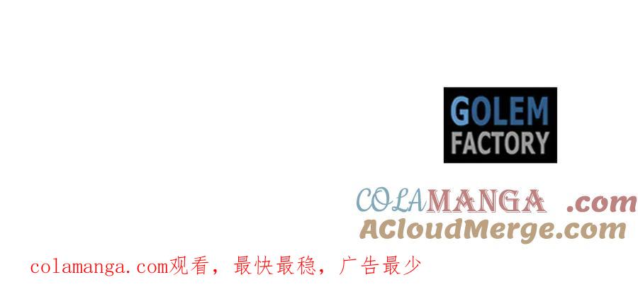 恶女的王座 第211话 强制爱 第189页