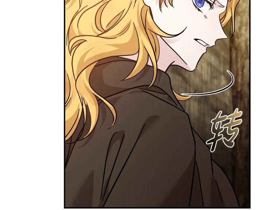 恶女的王座 第211话 强制爱 第155页
