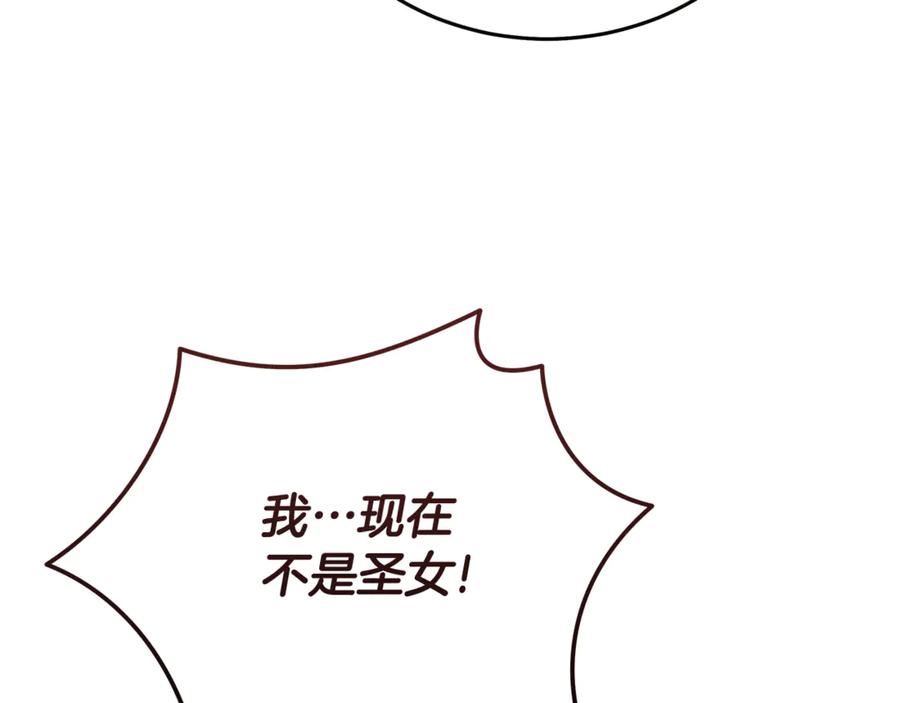 恶女的王座 第211话 强制爱 第176页