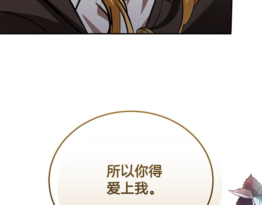 恶女的王座 第211话 强制爱 第184页