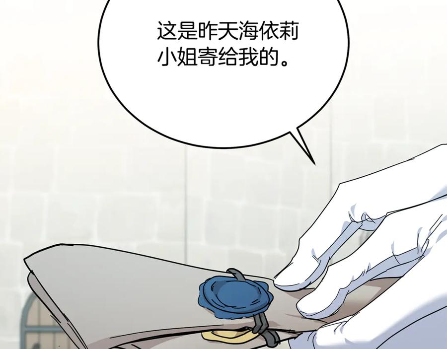 恶女的王座 第211话 强制爱 第130页
