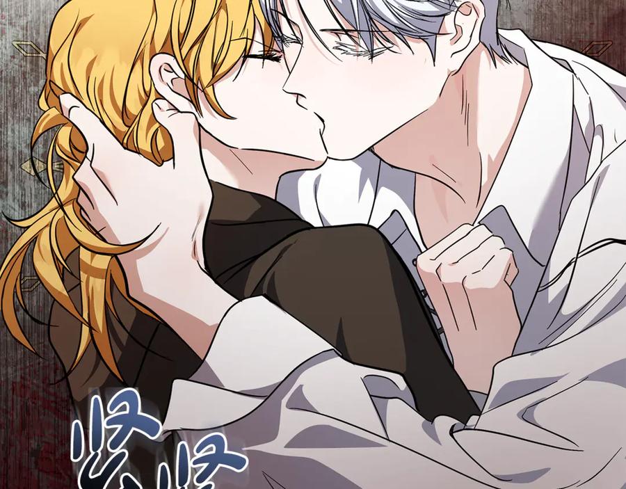 恶女的王座 第211话 强制爱 第180页