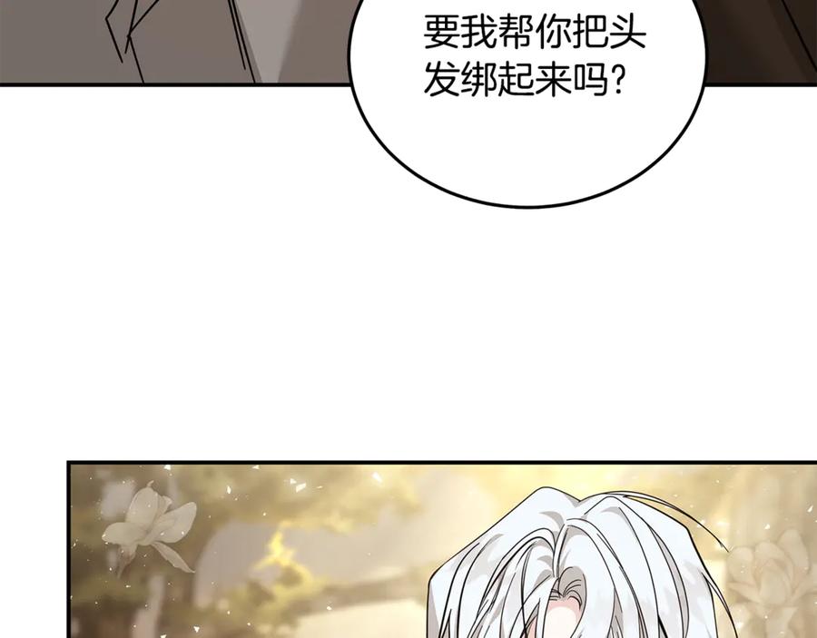 恶女的王座 第211话 强制爱 第148页