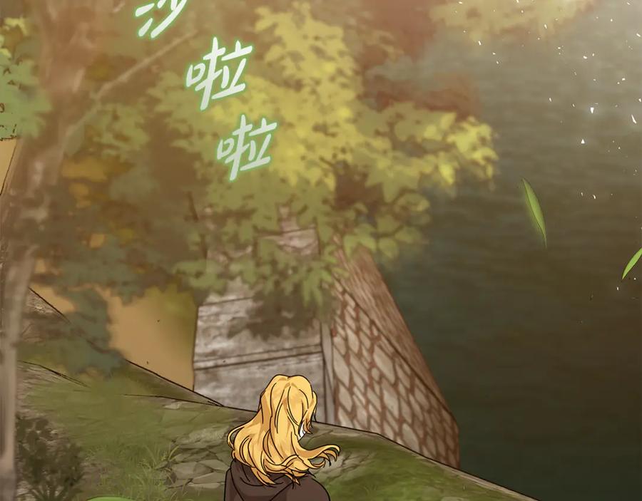 恶女的王座 第211话 强制爱 第144页