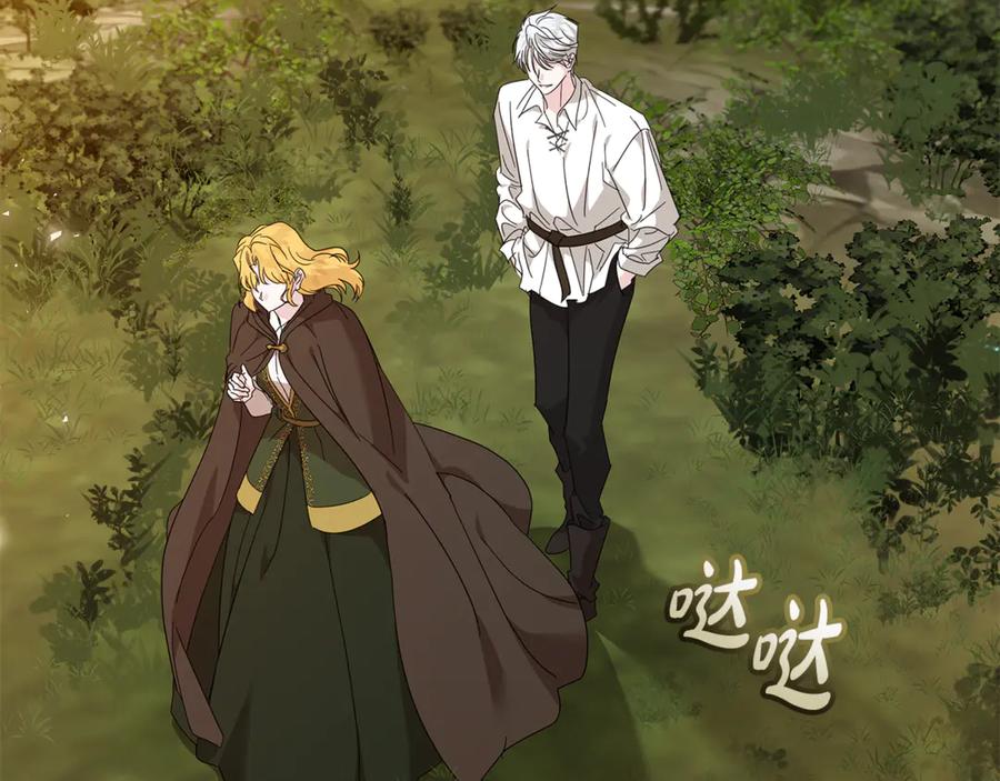 恶女的王座 第211话 强制爱 第152页