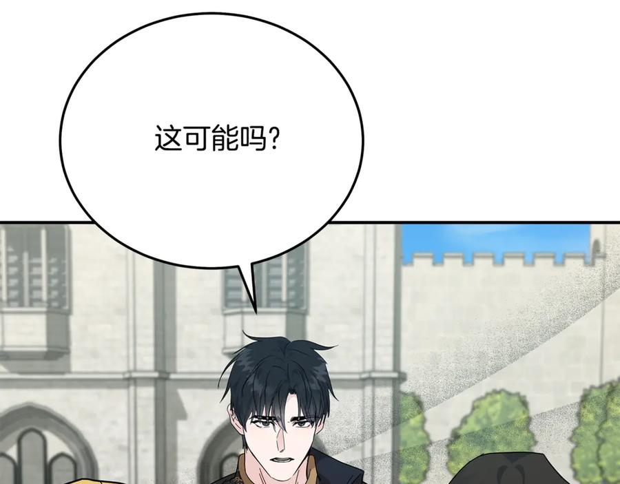 恶女的王座 第211话 强制爱 第135页
