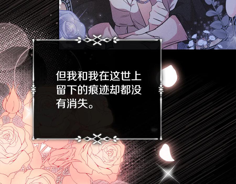 恶女的王座 第217话 挽回前世悲剧 第180页