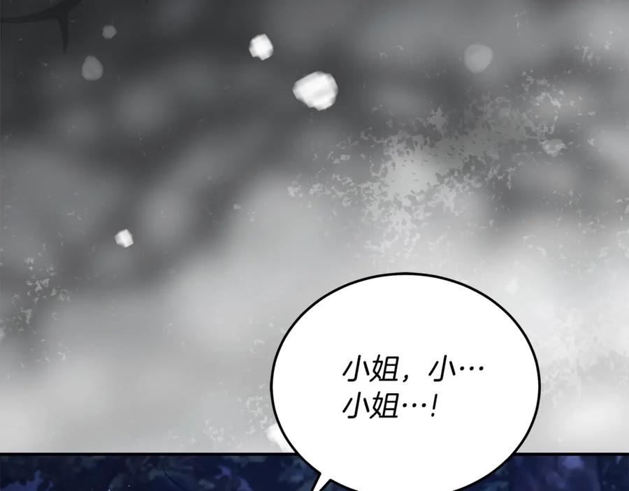 恶女的王座 第217话 挽回前世悲剧 第195页