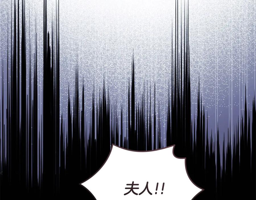 恶女的王座 第217话 挽回前世悲剧 第171页