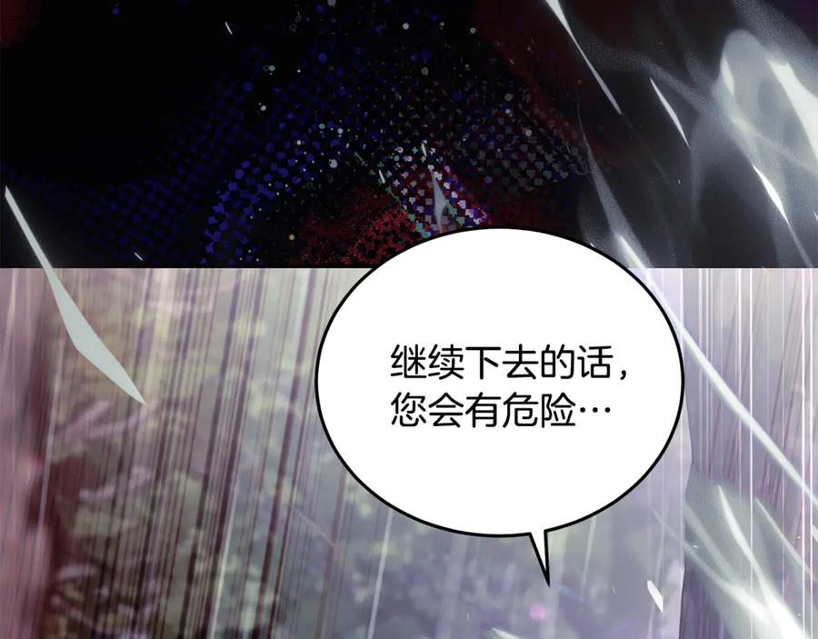 恶女的王座 第218话 赎罪 第38页